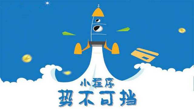 青神微信小程序开发如何助力传统零售商突破经营难题