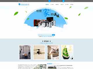 青神电器,家电公司网站模板,电器,家电公司网页模板