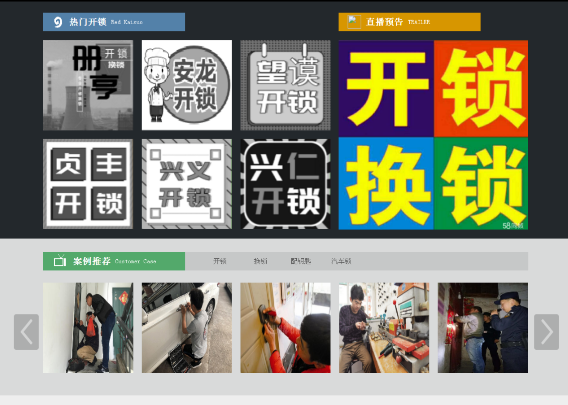 青神黔西南开锁网门户网站